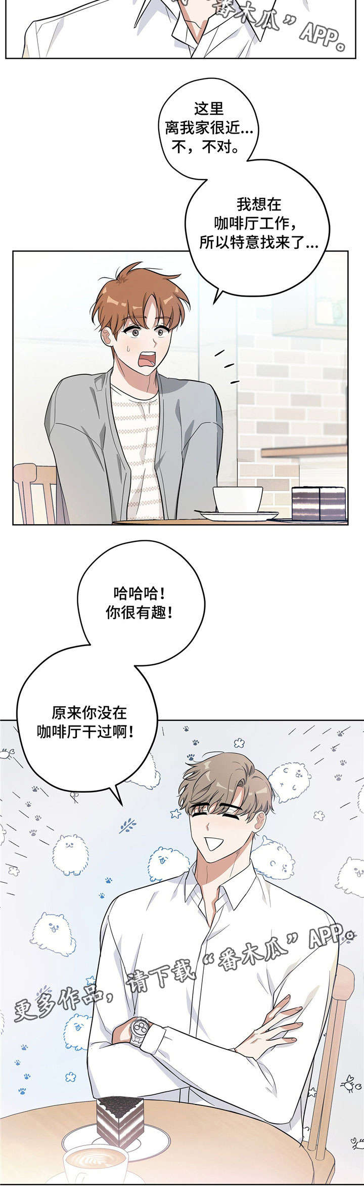 《逃婚王子》漫画最新章节第13章帅哥老板免费下拉式在线观看章节第【5】张图片