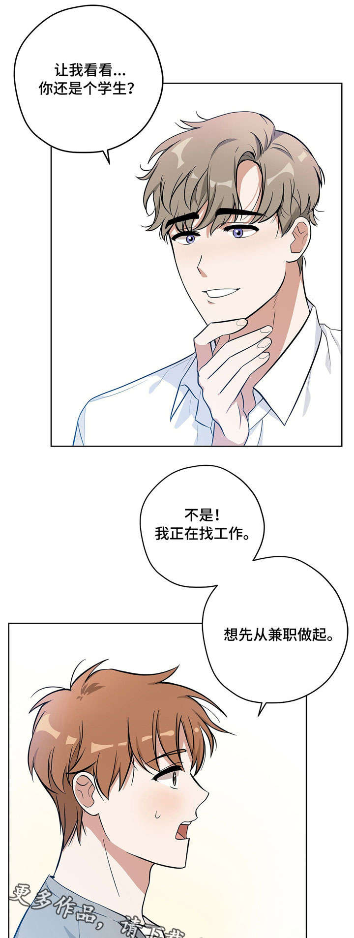 《逃婚王子》漫画最新章节第13章帅哥老板免费下拉式在线观看章节第【10】张图片