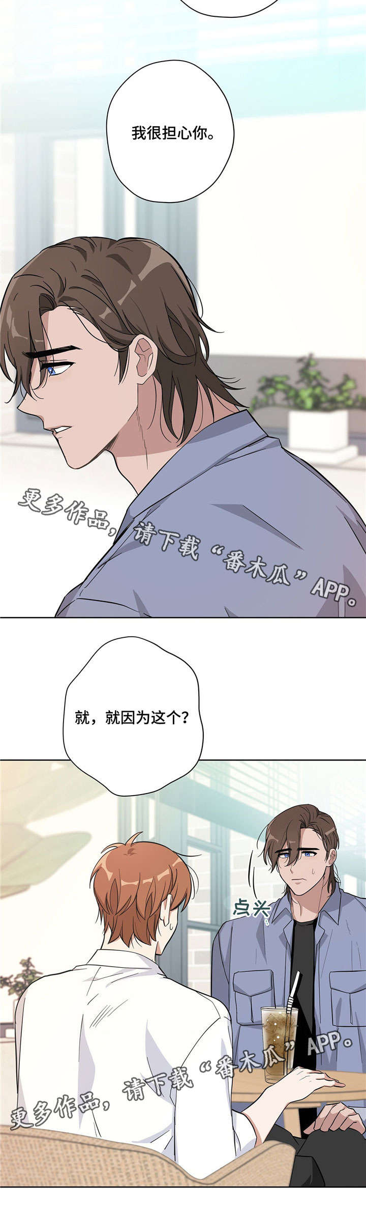 《逃婚王子》漫画最新章节第18章跟踪免费下拉式在线观看章节第【4】张图片