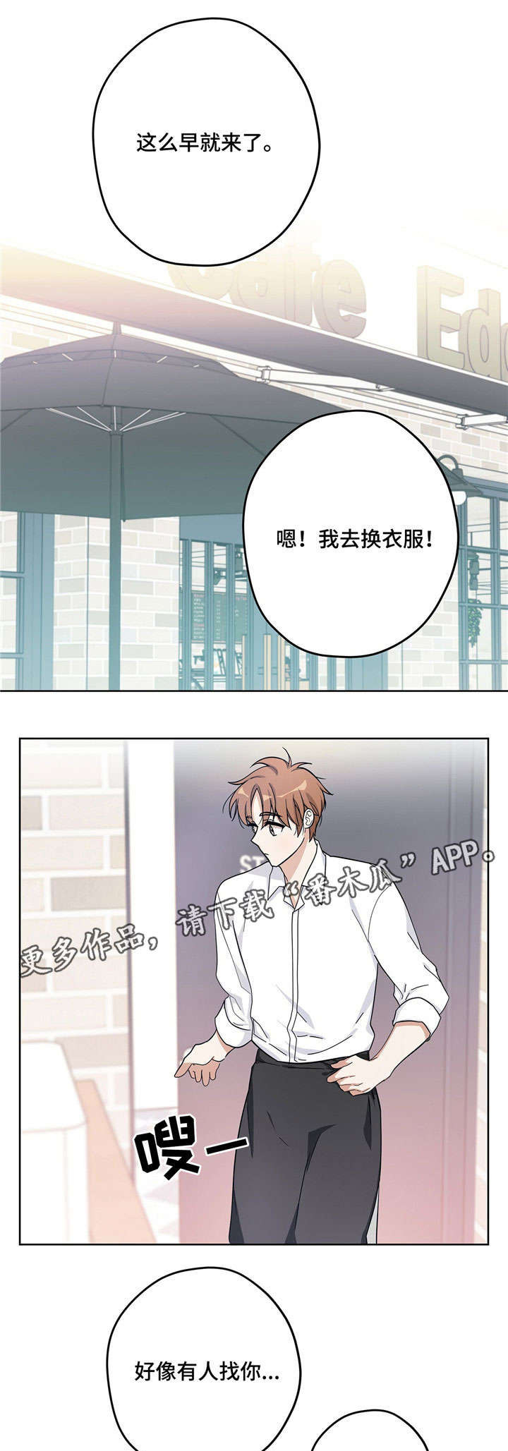 《逃婚王子》漫画最新章节第18章跟踪免费下拉式在线观看章节第【11】张图片