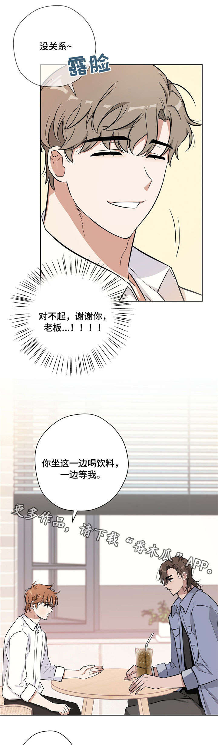 《逃婚王子》漫画最新章节第19章得心应手免费下拉式在线观看章节第【14】张图片