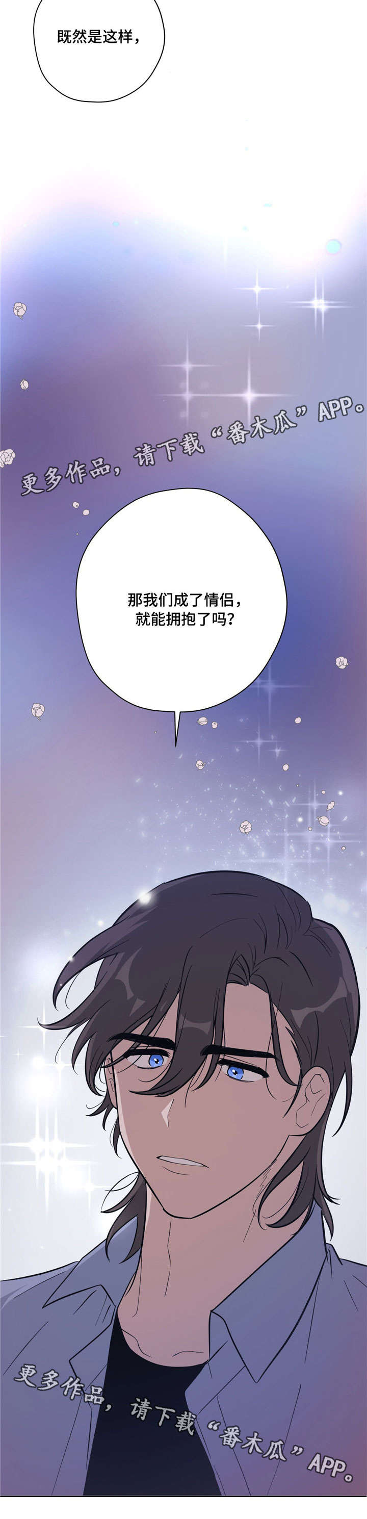 《逃婚王子》漫画最新章节第20章情侣免费下拉式在线观看章节第【10】张图片