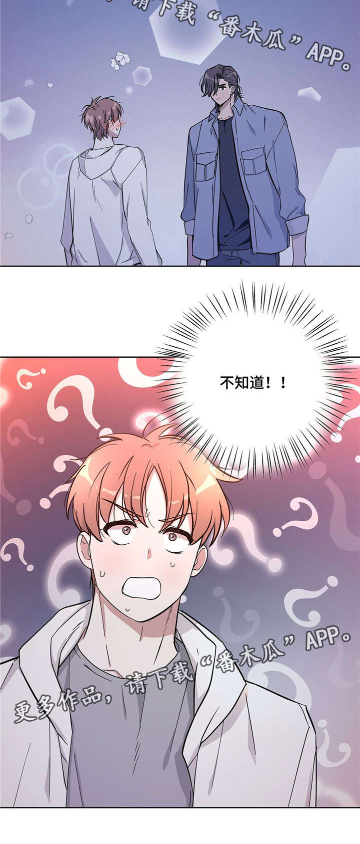 《逃婚王子》漫画最新章节第20章情侣免费下拉式在线观看章节第【7】张图片