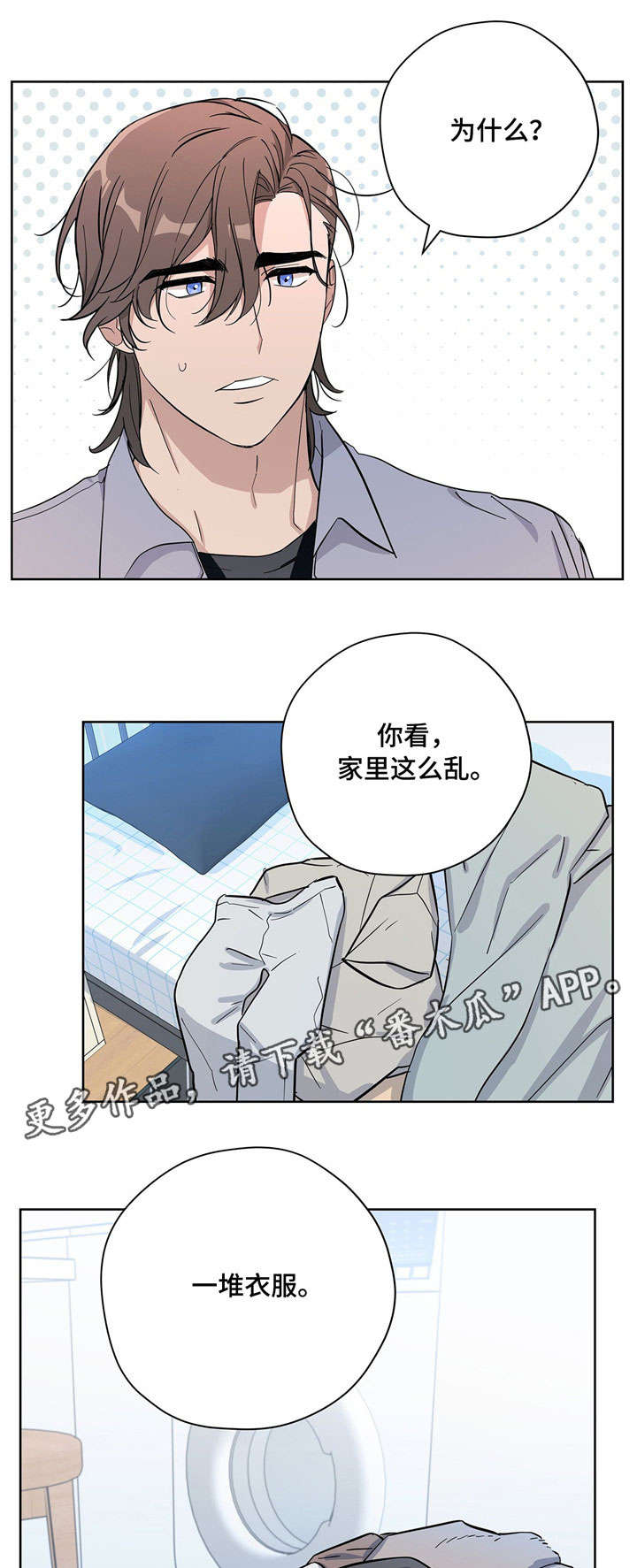 《逃婚王子》漫画最新章节第20章情侣免费下拉式在线观看章节第【3】张图片