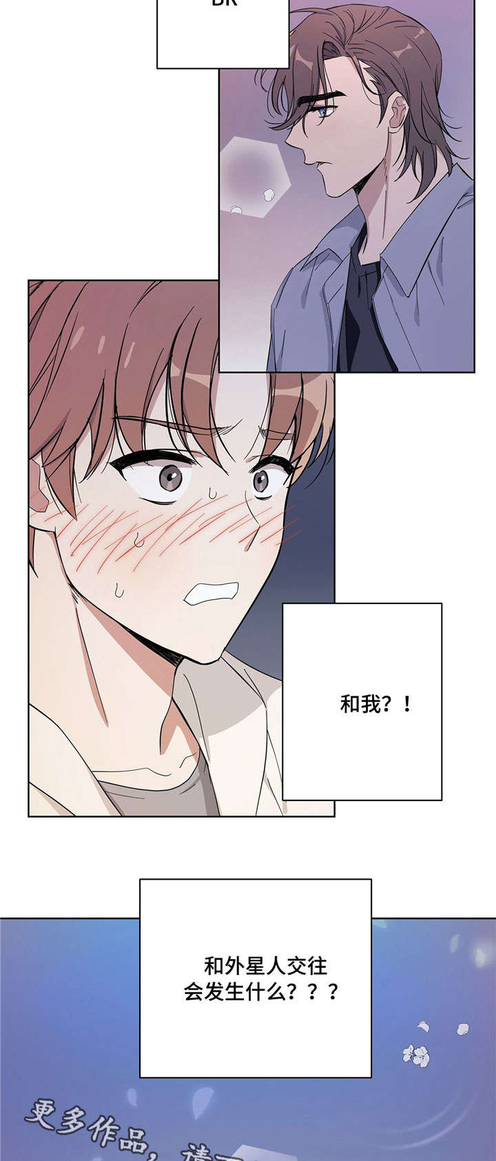 《逃婚王子》漫画最新章节第20章情侣免费下拉式在线观看章节第【8】张图片