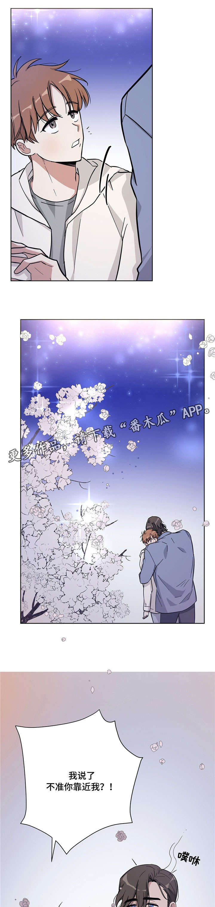 《逃婚王子》漫画最新章节第20章情侣免费下拉式在线观看章节第【13】张图片