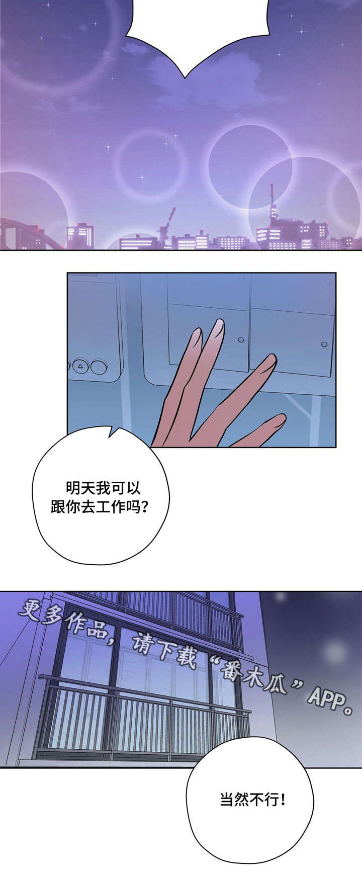 《逃婚王子》漫画最新章节第20章情侣免费下拉式在线观看章节第【4】张图片