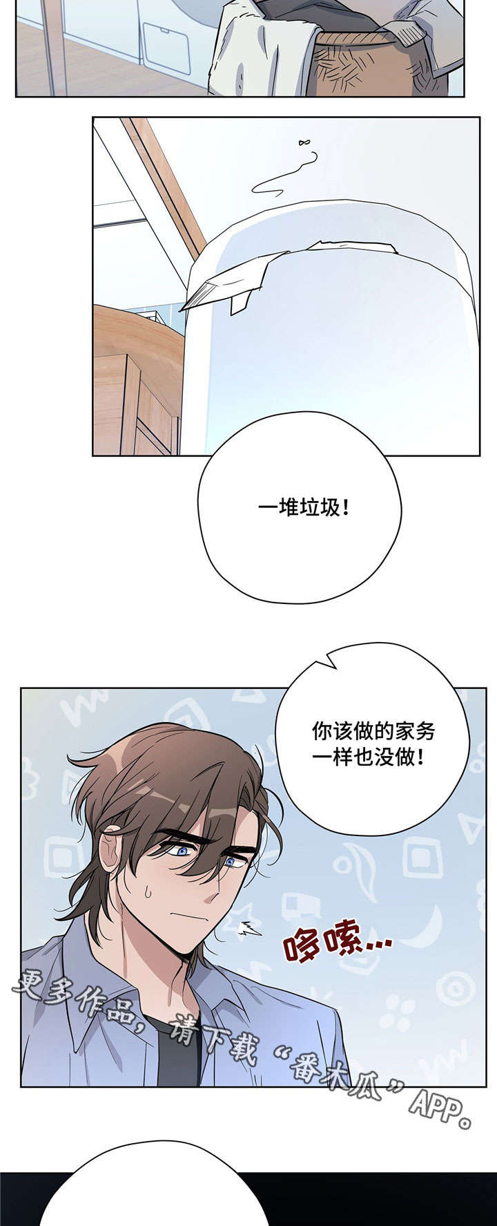 《逃婚王子》漫画最新章节第20章情侣免费下拉式在线观看章节第【2】张图片