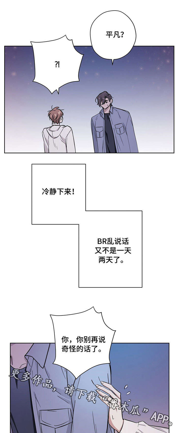 《逃婚王子》漫画最新章节第20章情侣免费下拉式在线观看章节第【6】张图片