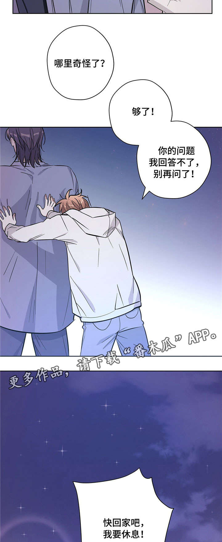 《逃婚王子》漫画最新章节第20章情侣免费下拉式在线观看章节第【5】张图片