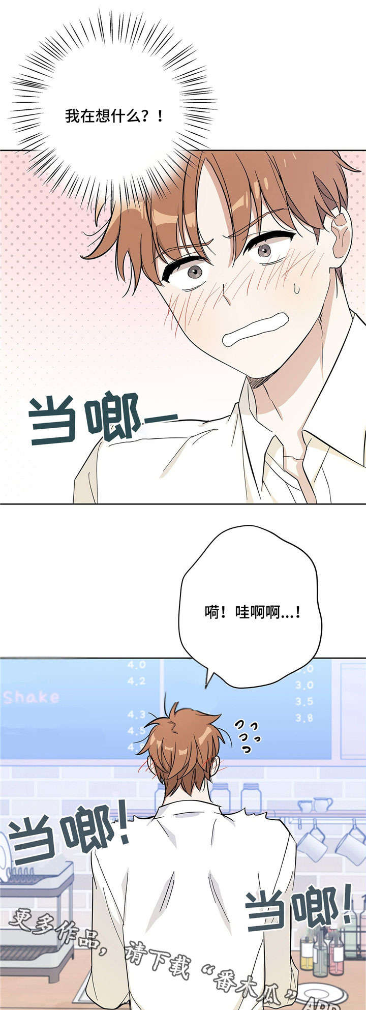 《逃婚王子》漫画最新章节第21章改变免费下拉式在线观看章节第【9】张图片