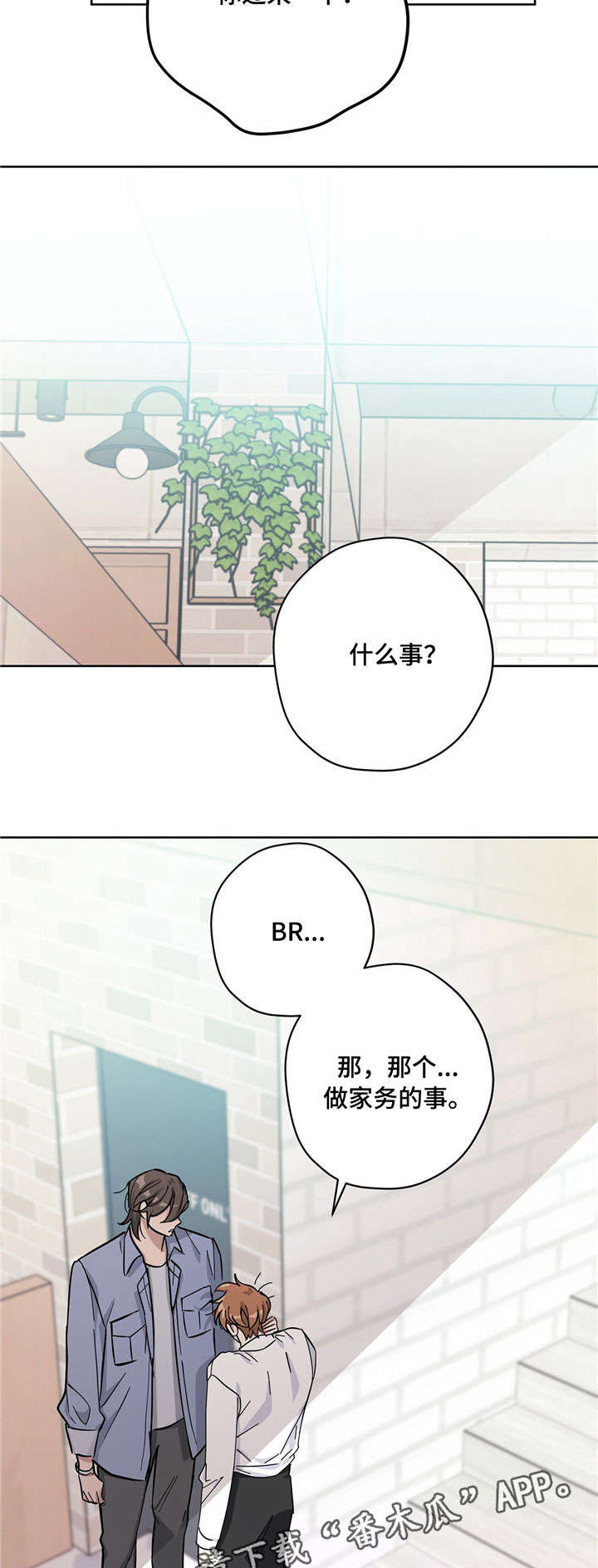 《逃婚王子》漫画最新章节第23章拌嘴免费下拉式在线观看章节第【8】张图片