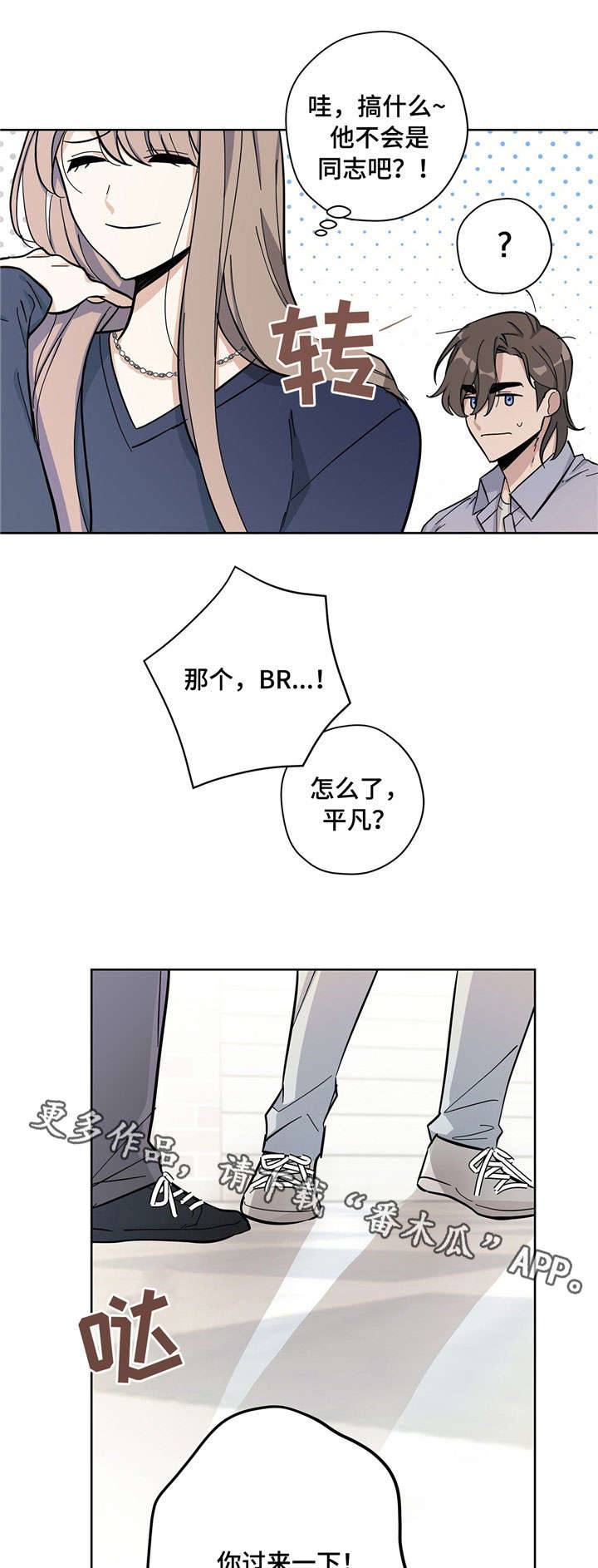 《逃婚王子》漫画最新章节第23章拌嘴免费下拉式在线观看章节第【9】张图片