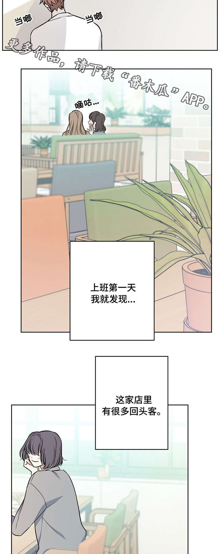 《逃婚王子》漫画最新章节第23章拌嘴免费下拉式在线观看章节第【13】张图片