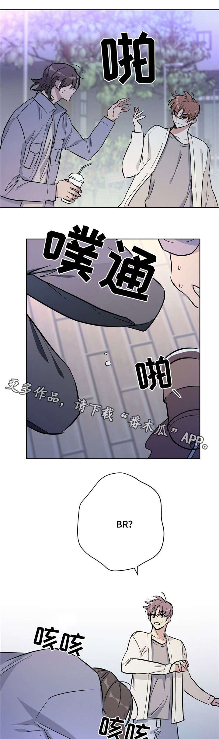 《逃婚王子》漫画最新章节第26章生病免费下拉式在线观看章节第【12】张图片