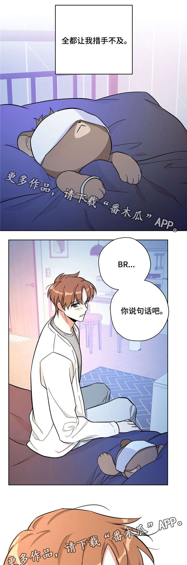 《逃婚王子》漫画最新章节第28章目的免费下拉式在线观看章节第【14】张图片