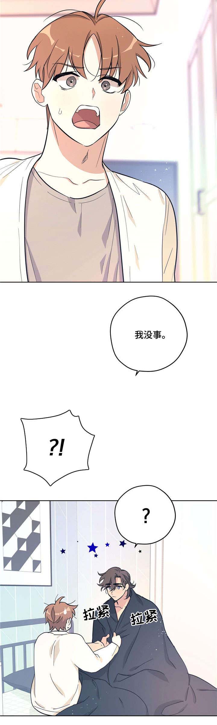 《逃婚王子》漫画最新章节第28章目的免费下拉式在线观看章节第【6】张图片