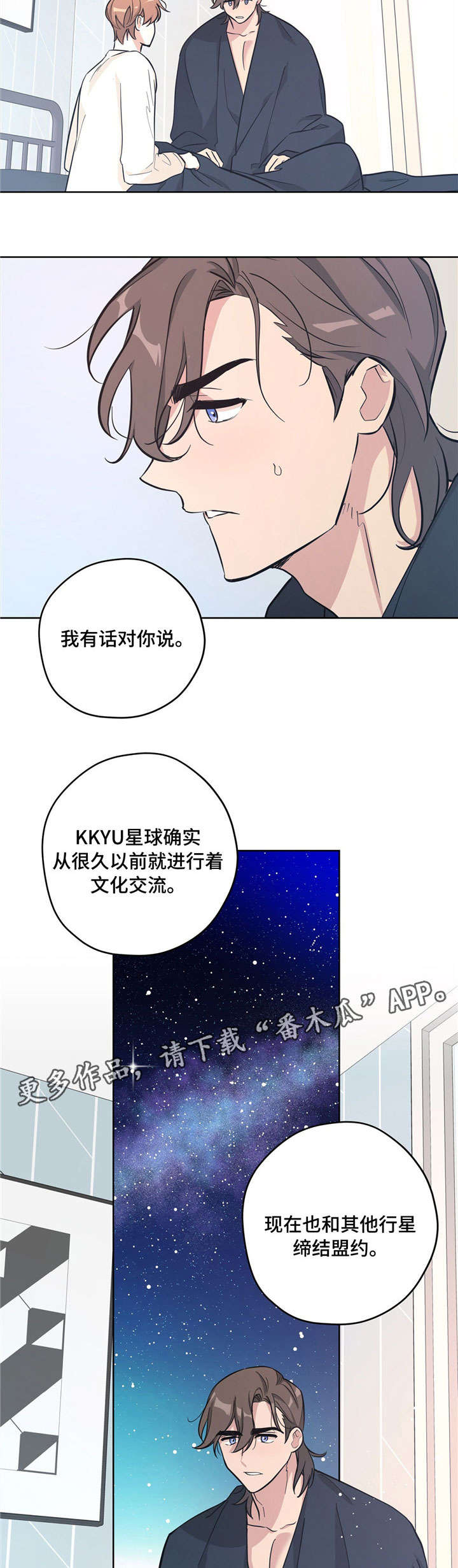 《逃婚王子》漫画最新章节第28章目的免费下拉式在线观看章节第【2】张图片