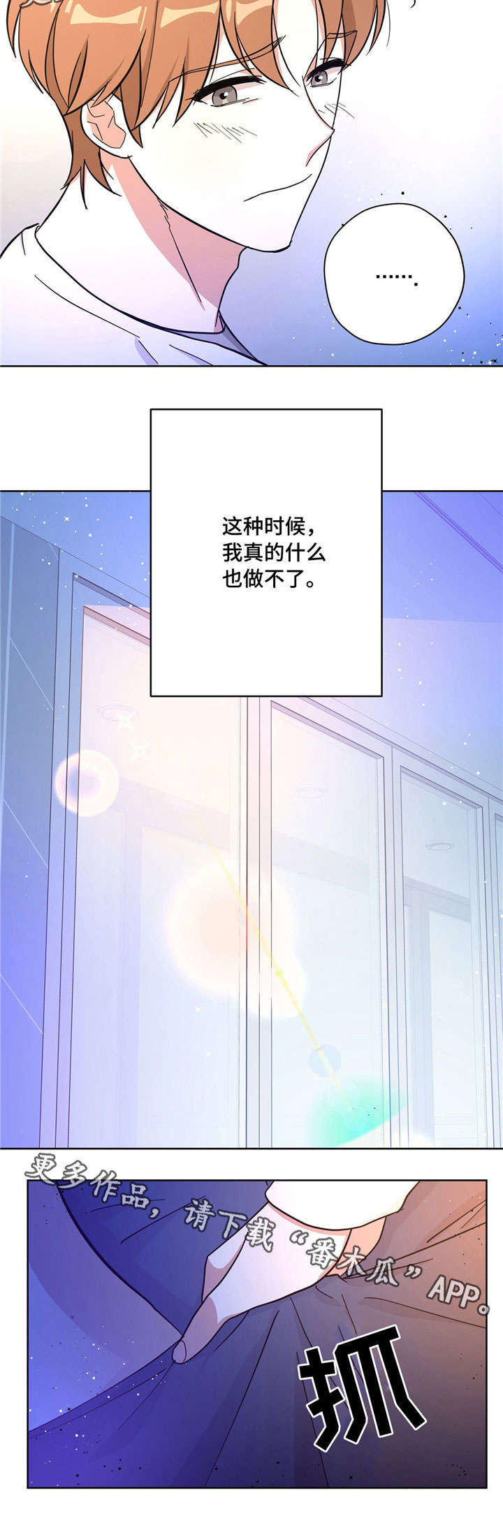 《逃婚王子》漫画最新章节第28章目的免费下拉式在线观看章节第【13】张图片