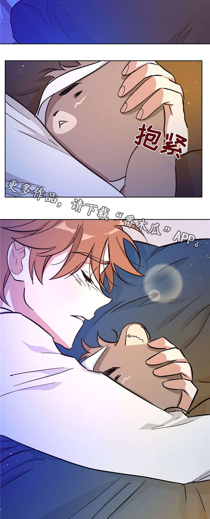 《逃婚王子》漫画最新章节第28章目的免费下拉式在线观看章节第【11】张图片