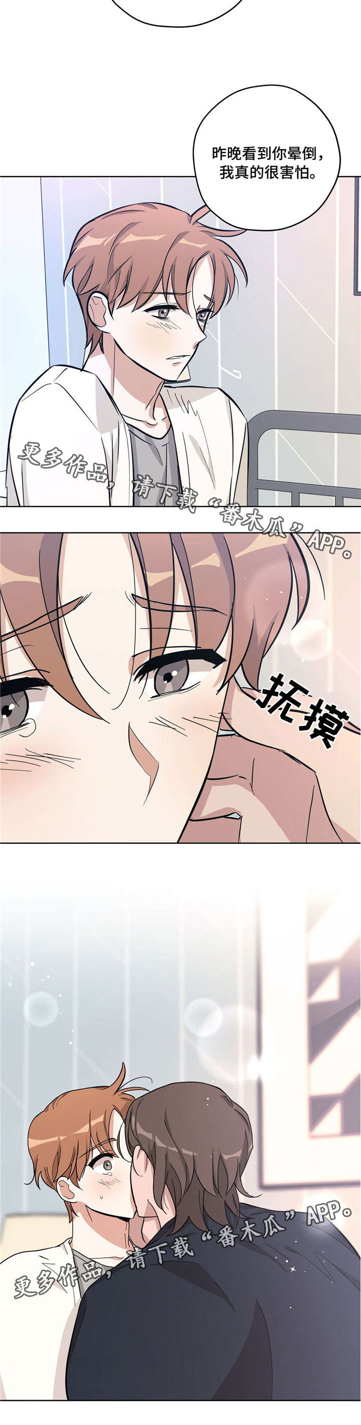 《逃婚王子》漫画最新章节第29章坦白免费下拉式在线观看章节第【7】张图片