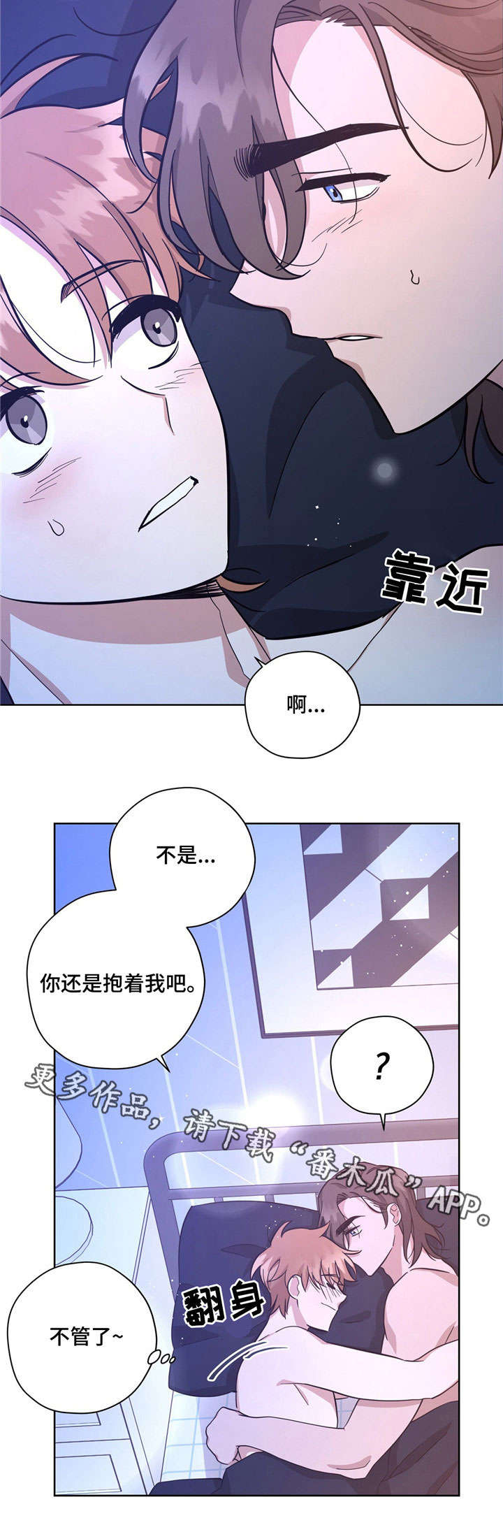 《逃婚王子》漫画最新章节第30章开心的事免费下拉式在线观看章节第【4】张图片