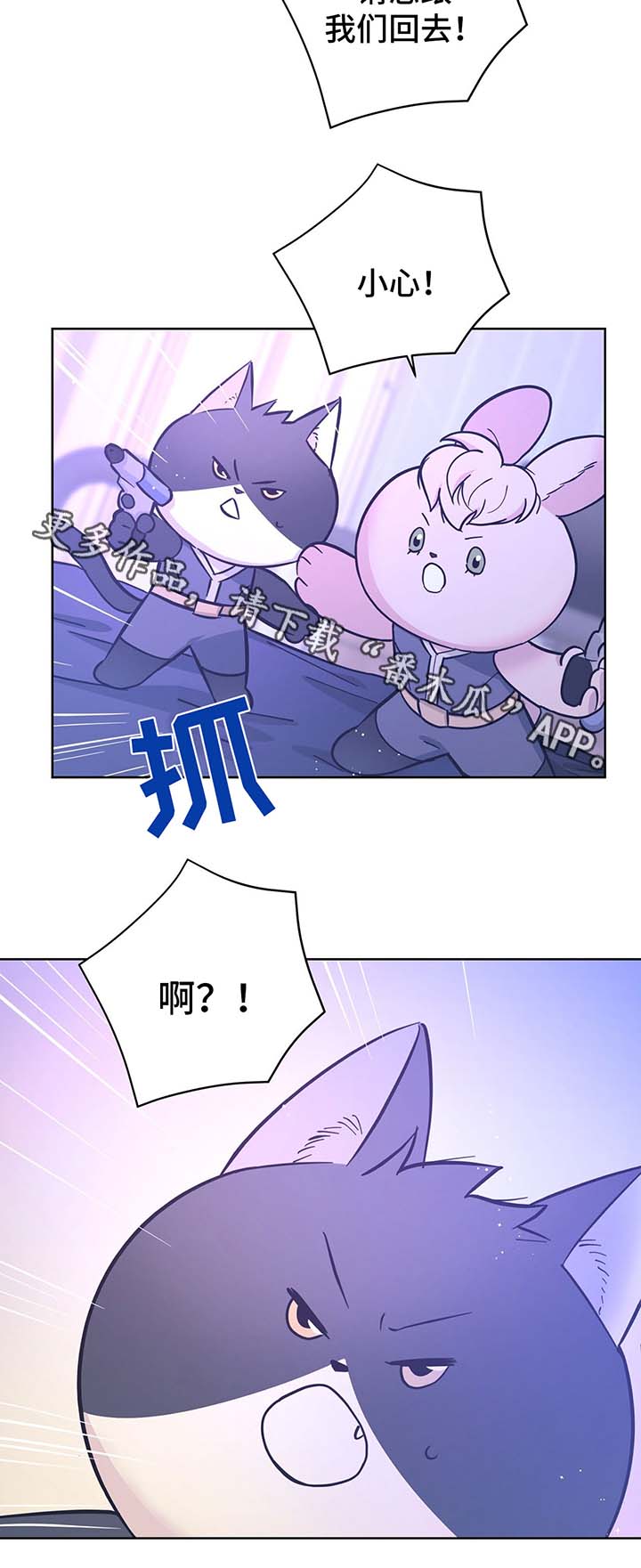 《逃婚王子》漫画最新章节第31章结婚免费下拉式在线观看章节第【13】张图片