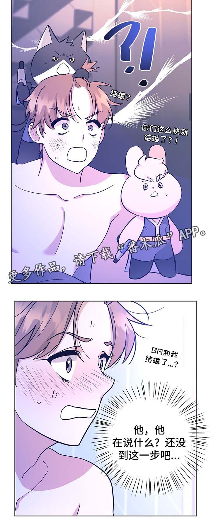 《逃婚王子》漫画最新章节第31章结婚免费下拉式在线观看章节第【1】张图片