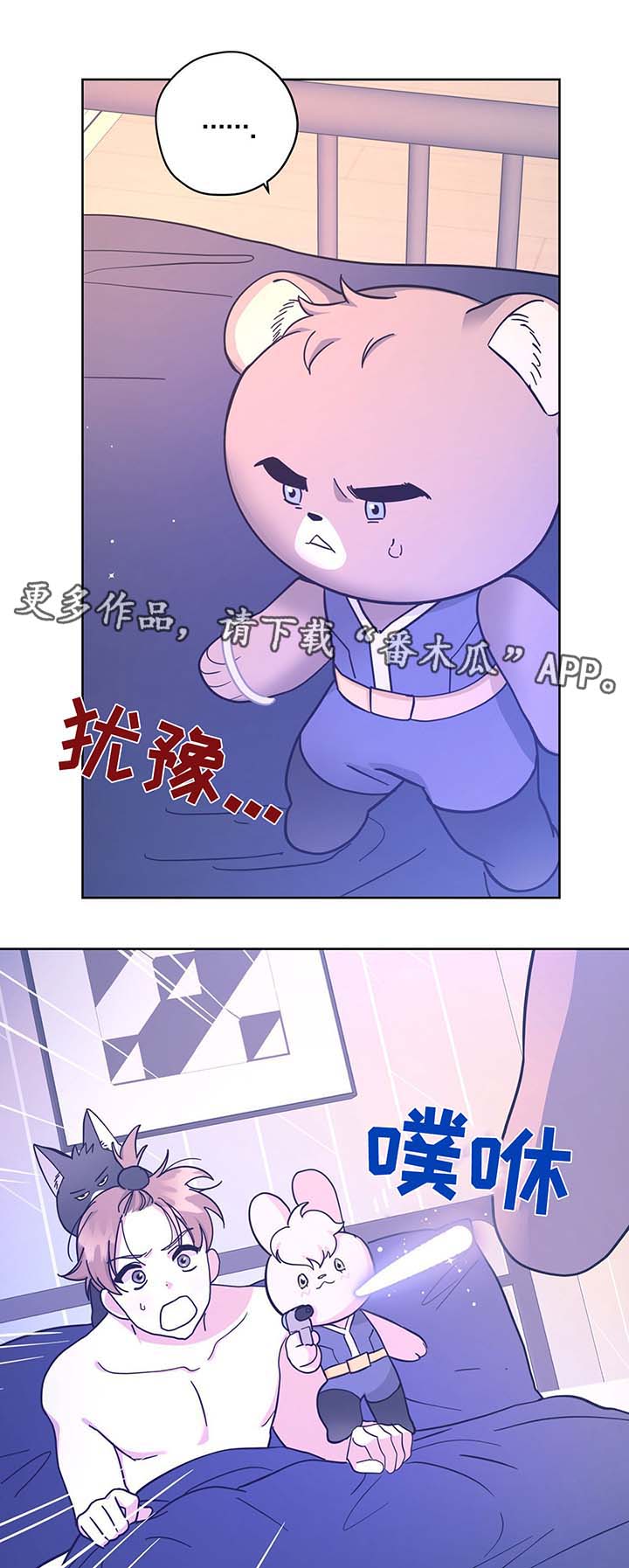 《逃婚王子》漫画最新章节第31章结婚免费下拉式在线观看章节第【6】张图片