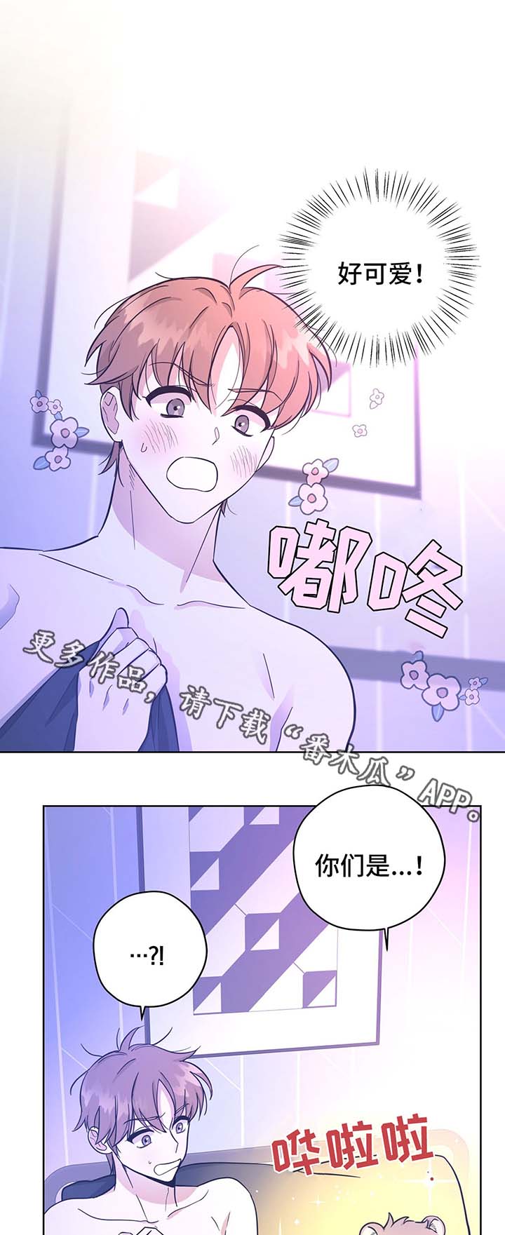 《逃婚王子》漫画最新章节第31章结婚免费下拉式在线观看章节第【18】张图片