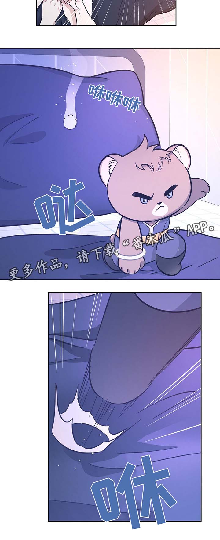 《逃婚王子》漫画最新章节第31章结婚免费下拉式在线观看章节第【15】张图片