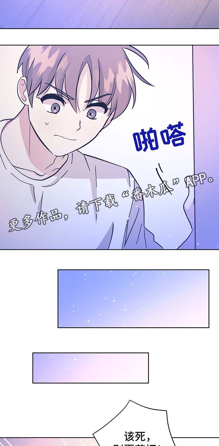 《逃婚王子》漫画最新章节第32章不想失去你免费下拉式在线观看章节第【4】张图片