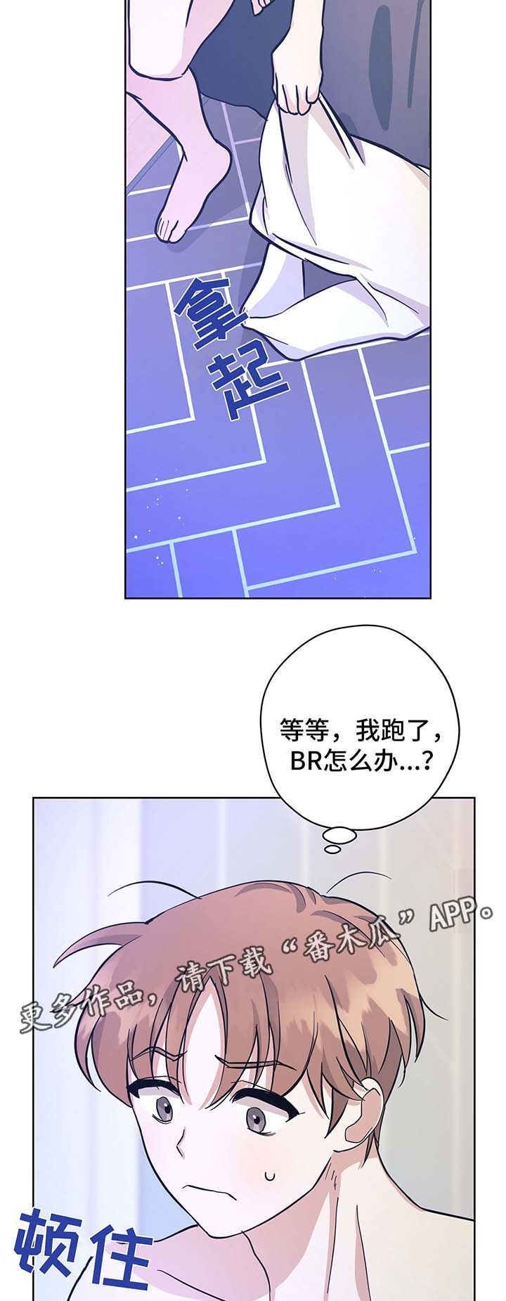 《逃婚王子》漫画最新章节第32章不想失去你免费下拉式在线观看章节第【9】张图片