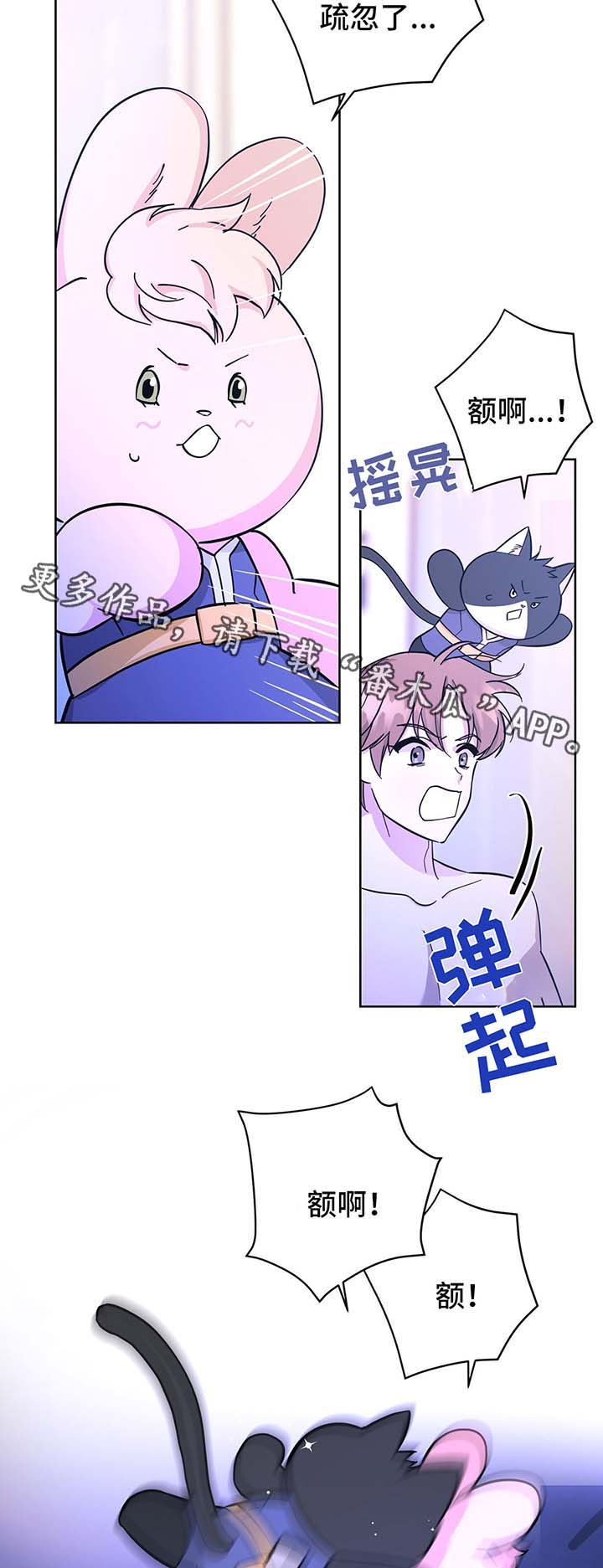 《逃婚王子》漫画最新章节第32章不想失去你免费下拉式在线观看章节第【13】张图片