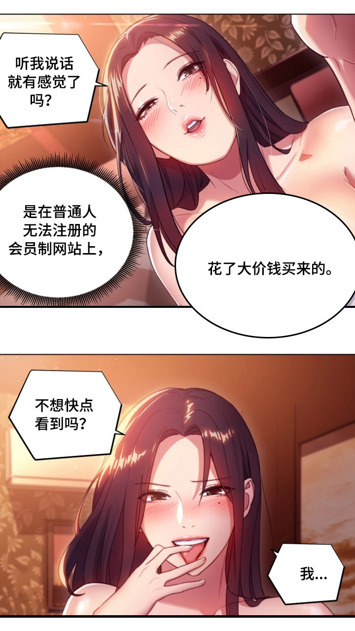 《网络因缘》漫画最新章节第2章改命的日子免费下拉式在线观看章节第【11】张图片