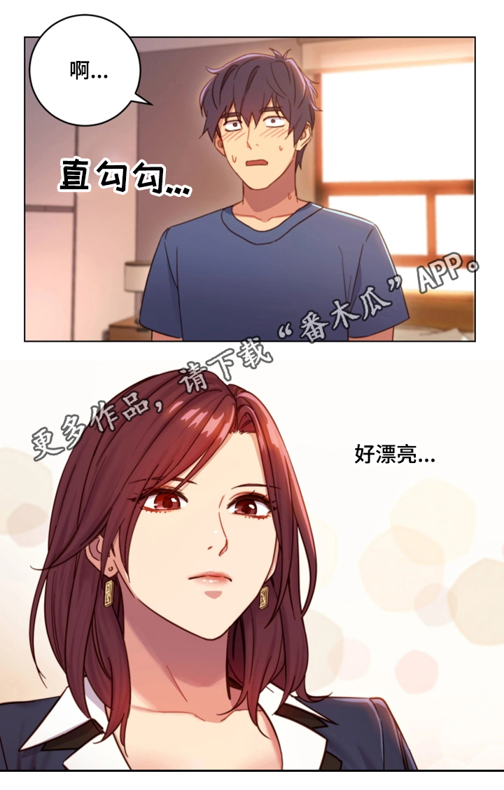 《网络因缘》漫画最新章节第5章挑逗免费下拉式在线观看章节第【17】张图片