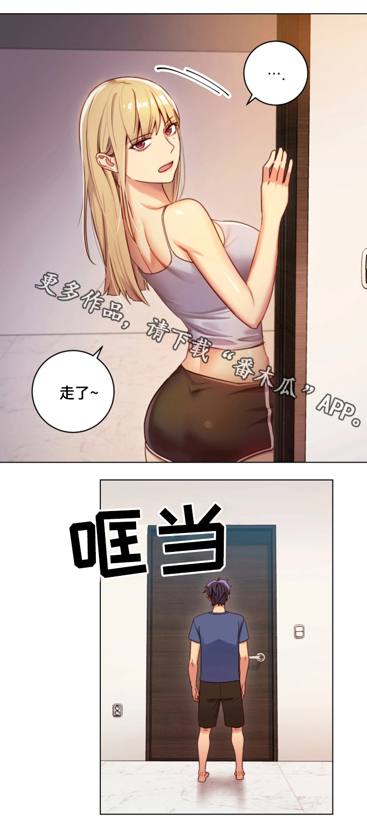 《网络因缘》漫画最新章节第5章挑逗免费下拉式在线观看章节第【3】张图片