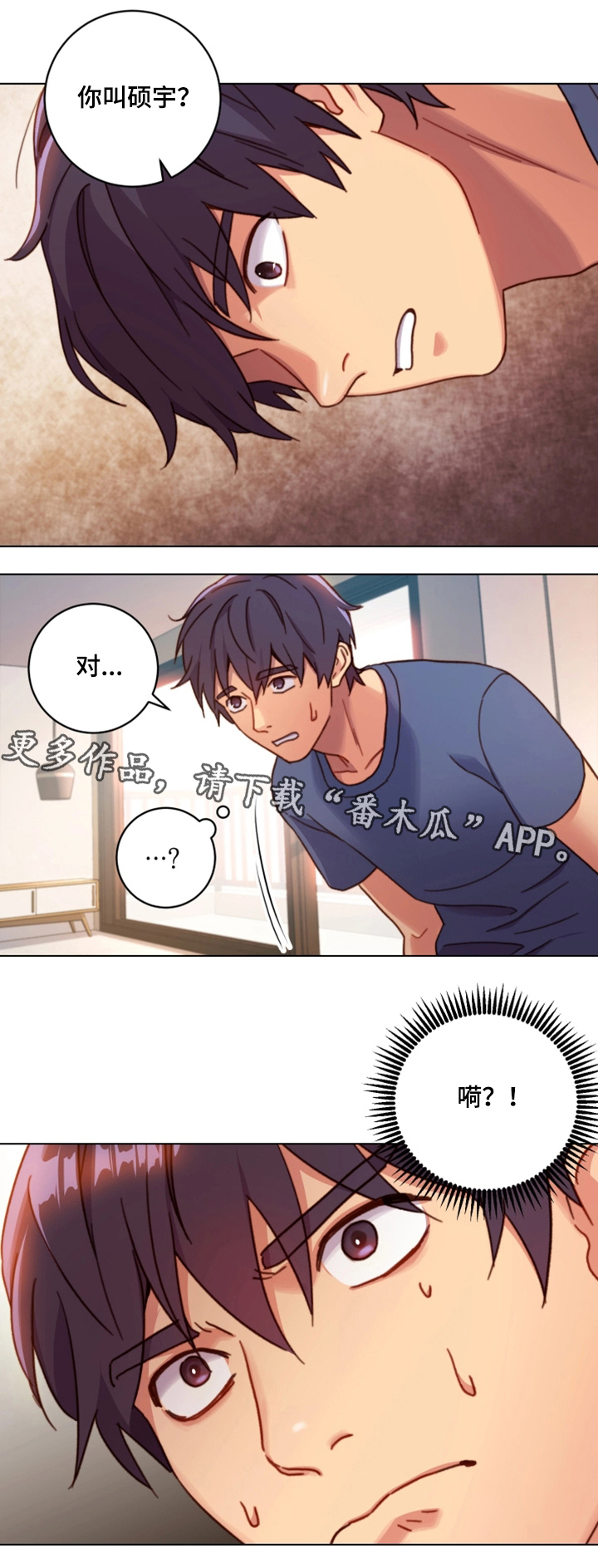 《网络因缘》漫画最新章节第5章挑逗免费下拉式在线观看章节第【12】张图片