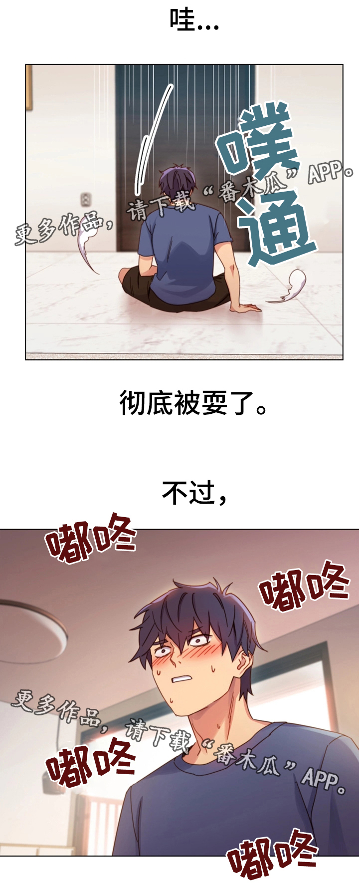 《网络因缘》漫画最新章节第5章挑逗免费下拉式在线观看章节第【2】张图片