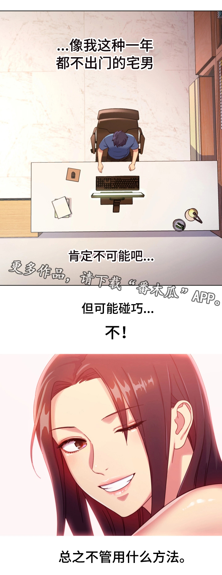 《网络因缘》漫画最新章节第6章必须证实免费下拉式在线观看章节第【14】张图片