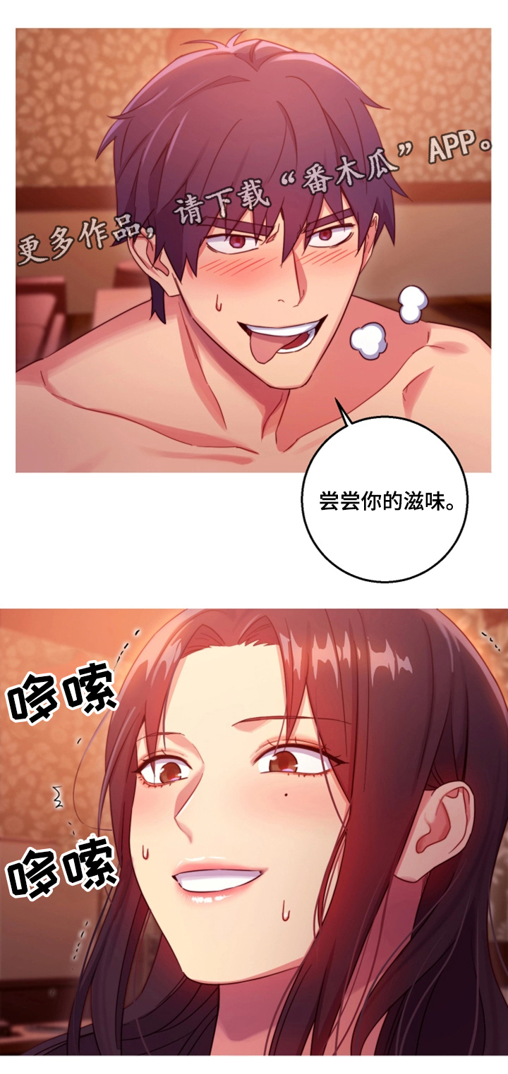 《网络因缘》漫画最新章节第6章必须证实免费下拉式在线观看章节第【11】张图片