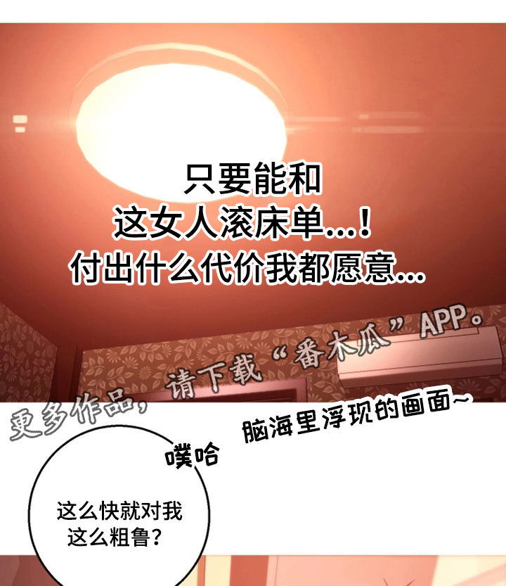 《网络因缘》漫画最新章节第6章必须证实免费下拉式在线观看章节第【13】张图片