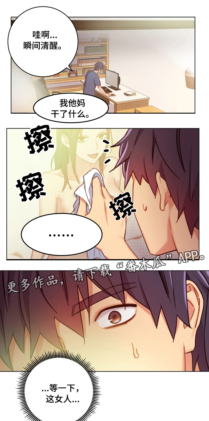 《网络因缘》漫画最新章节第6章必须证实免费下拉式在线观看章节第【9】张图片