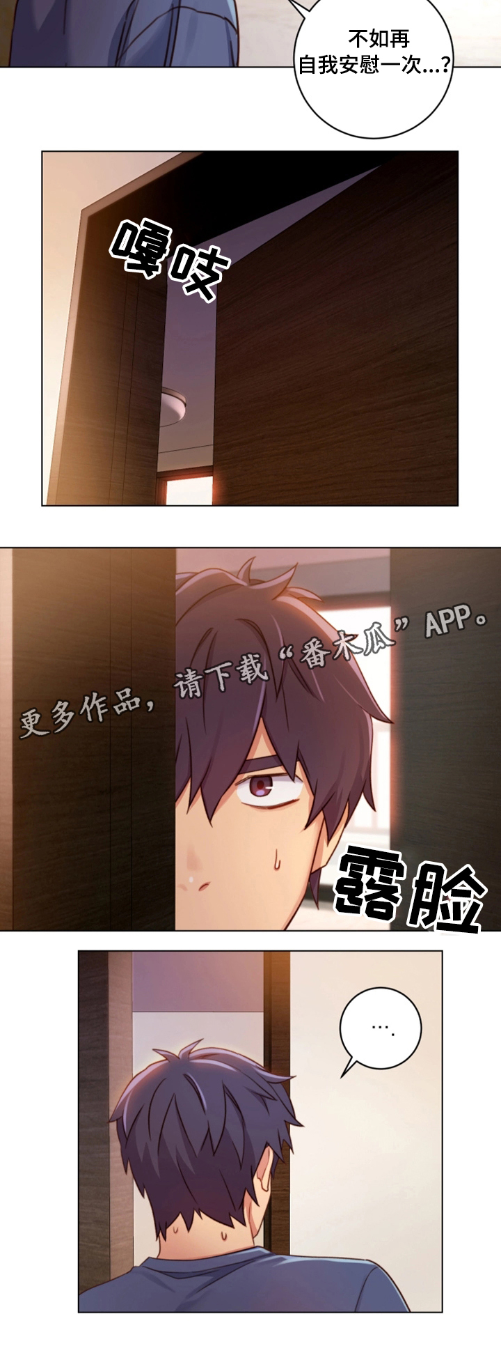 《网络因缘》漫画最新章节第6章必须证实免费下拉式在线观看章节第【19】张图片