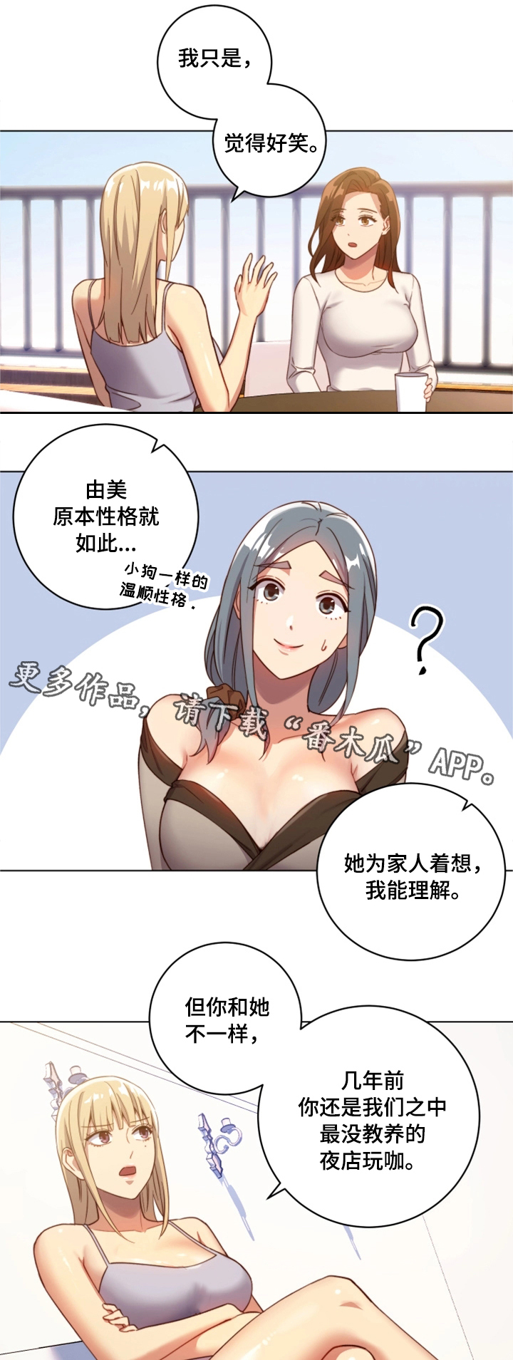 《网络因缘》漫画最新章节第7章敏感区免费下拉式在线观看章节第【7】张图片