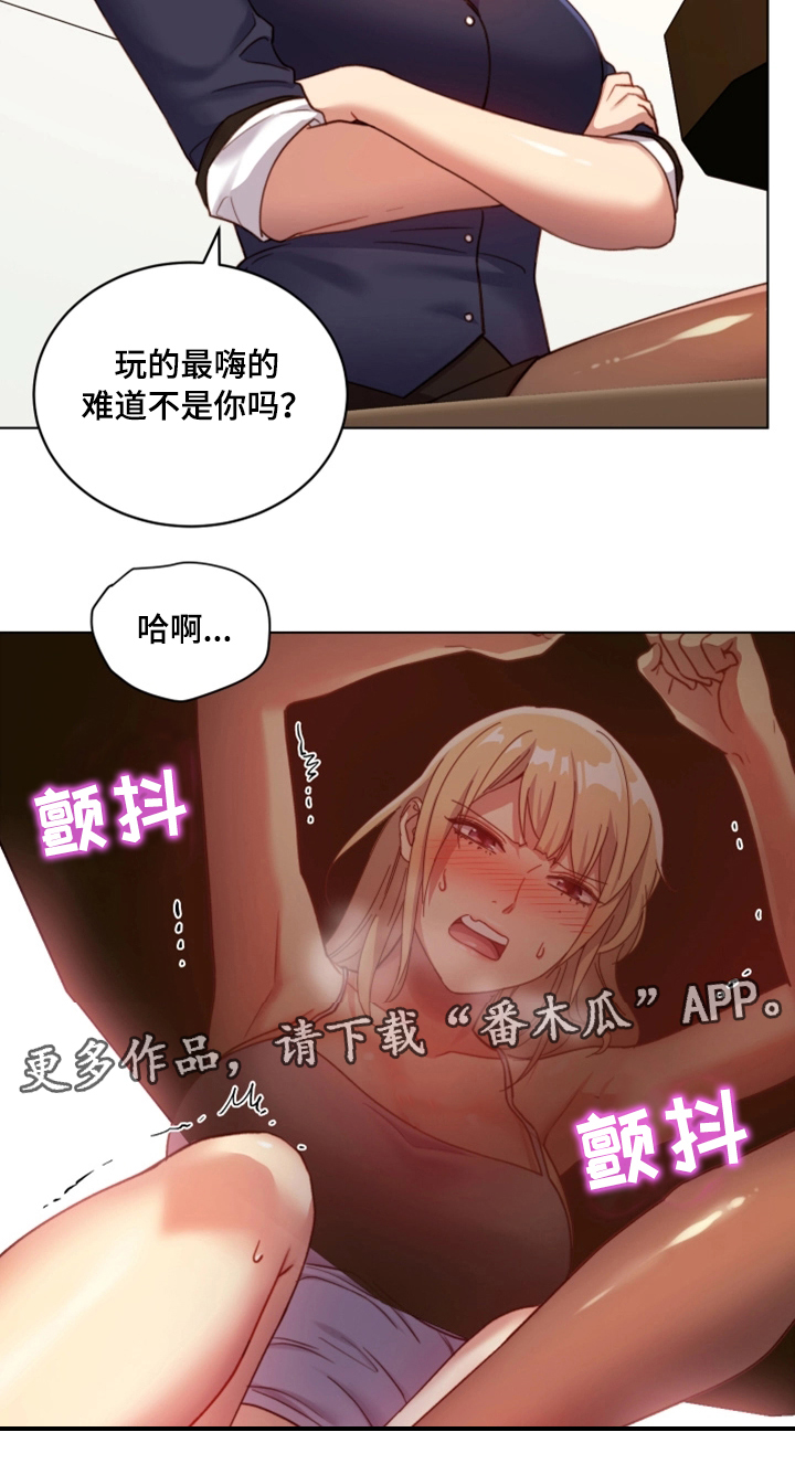 《网络因缘》漫画最新章节第7章敏感区免费下拉式在线观看章节第【1】张图片