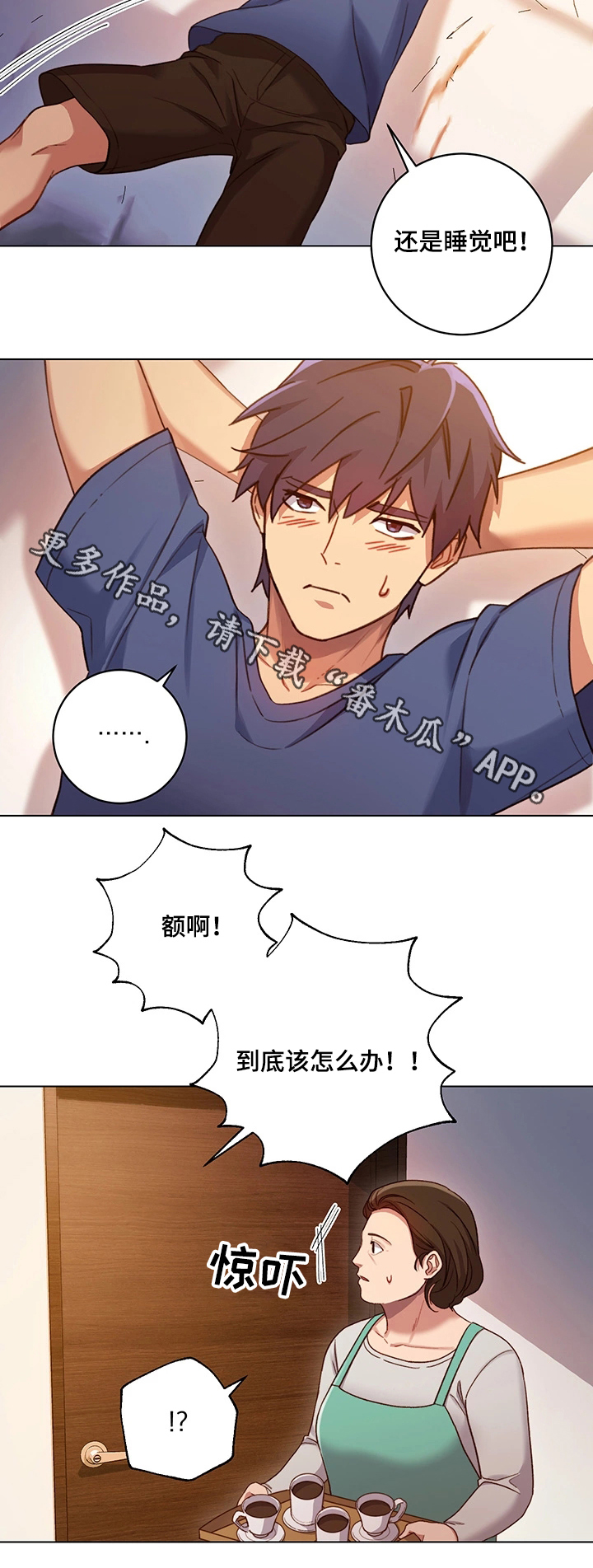 《网络因缘》漫画最新章节第7章敏感区免费下拉式在线观看章节第【14】张图片