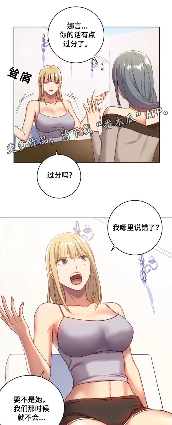 《网络因缘》漫画最新章节第7章敏感区免费下拉式在线观看章节第【5】张图片