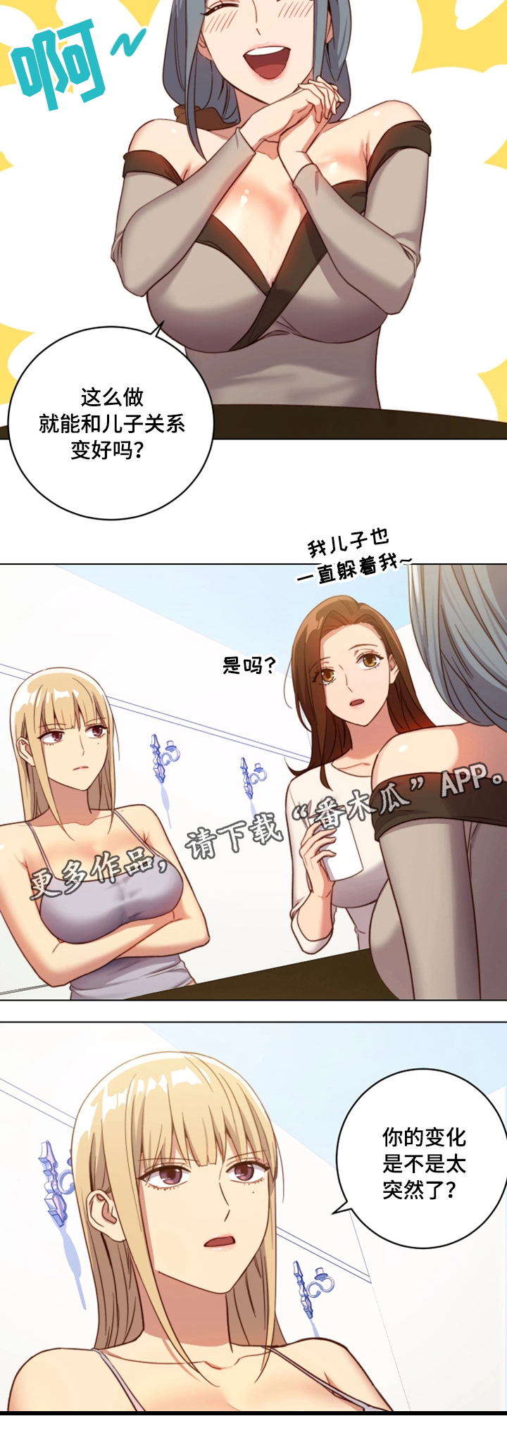 《网络因缘》漫画最新章节第7章敏感区免费下拉式在线观看章节第【9】张图片