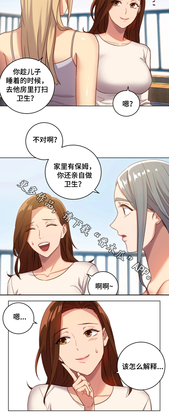 《网络因缘》漫画最新章节第7章敏感区免费下拉式在线观看章节第【12】张图片